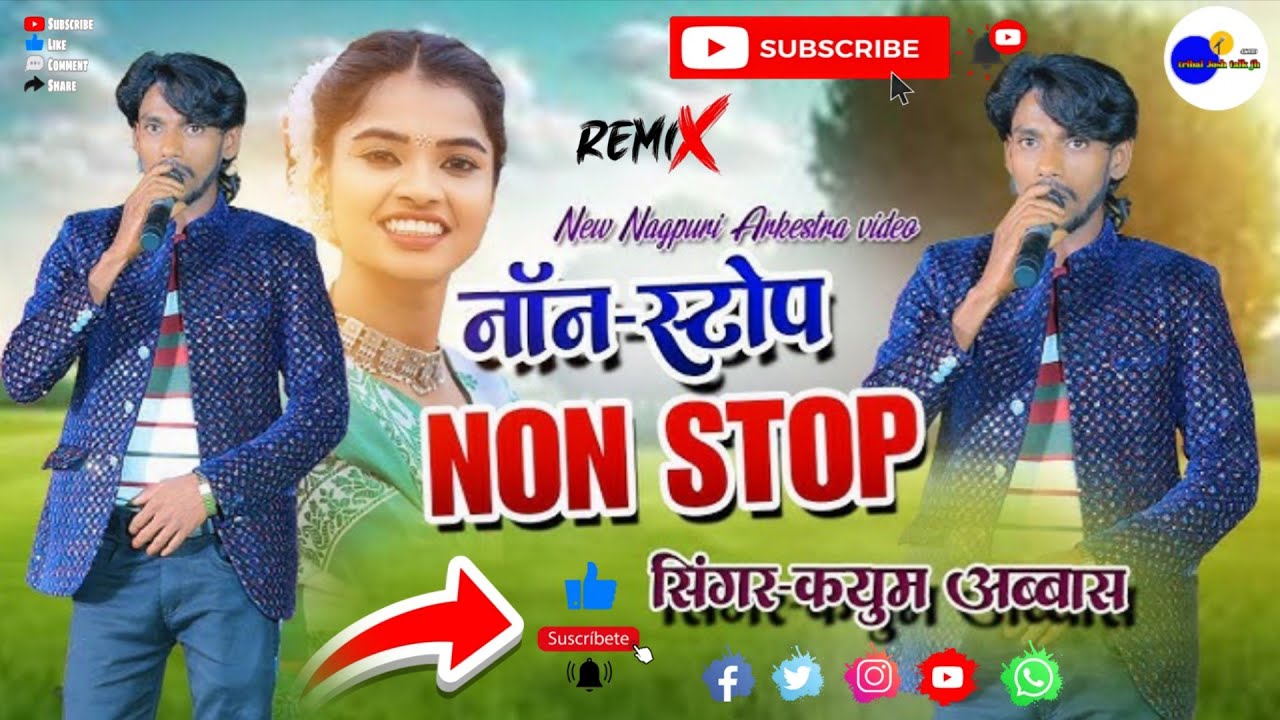 नॉन स्टॉप ठेठ नागपुरी सॉन्ग || Non Stop || New Theth Nagpuri Song 2025 || Singer Kayum Abbas