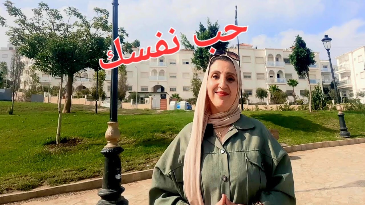 كن صديق لنفسك