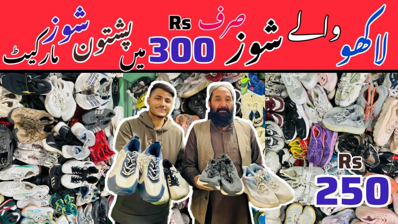Affordable Shoes Godown | Branded & Imported Lunda Shoes In Cheap Prices | Pashtun Shoes Market