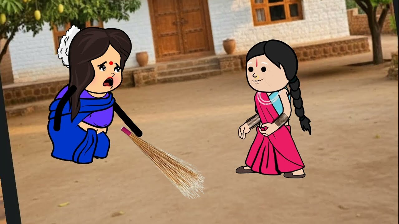 दुःख पड़े पर साथ छोडिन देवर और देवरान बडकी जिजी के अवधि कार्टुन विडीयो 