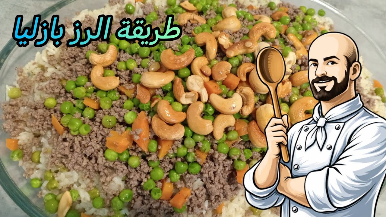 الرز بزاليا على الطريقة السورية للشيف محمود🍚🫛