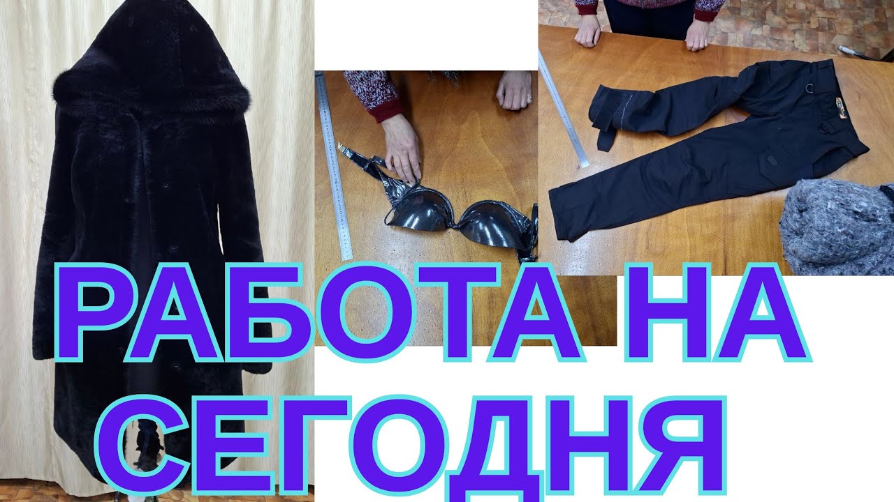 РАБОТА НА СЕГОДНЯ. АТЕЛЬЕ ХАРЬКОВ. 