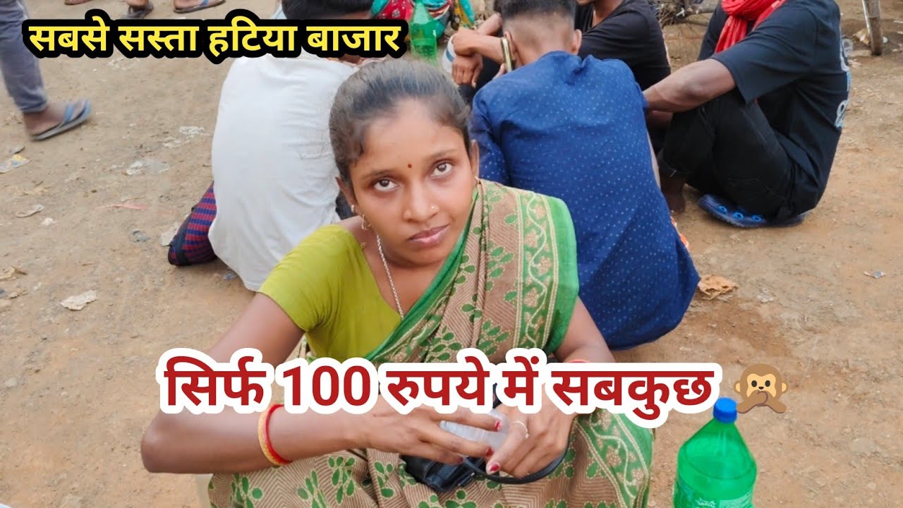 Sunday hatiya bazar amrapara | हटिया बाजार में सब कुछ मिलता है Only Rs - 100 में | #hatia #bazar