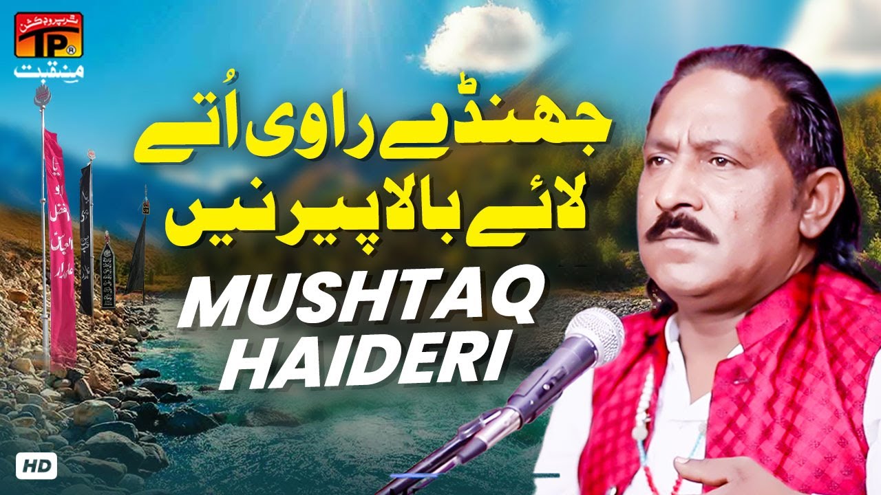 Jhanday Ravi Utte Laye Bala Peer Ne | Mushtaq Haideri | TP Manqabat