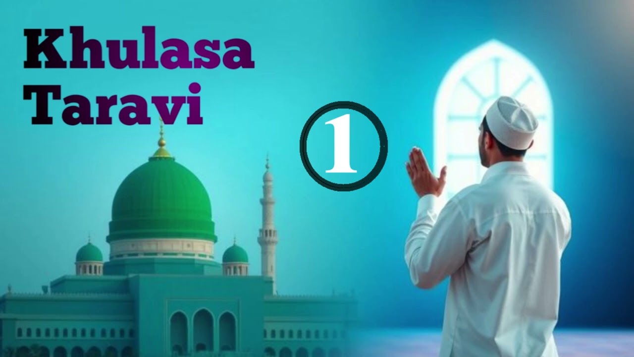 Ramzan 2026 First Night Taravih Khulasa | Pehli Raat ka Taravih Saar | Quran Summary in Hindi Urdu