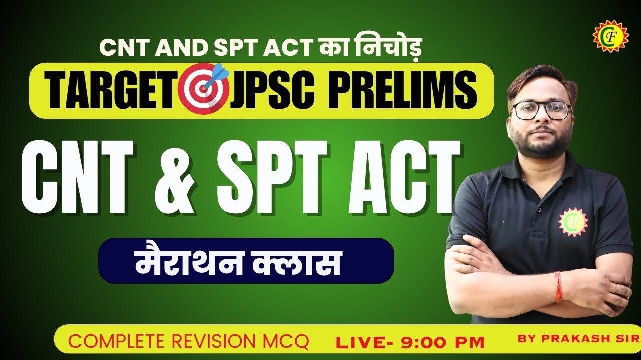 14th JPSC PT | CNT & SPT ACT | JHARKHAND GK | PRAKASH SIR | CAREER FOUNDATION | #14thjpsc #jpscpt 