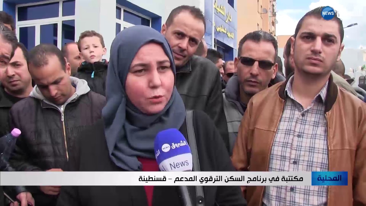 قسنطينة: مكتتبو السكن الترقوي المدعم يقاطعون اجتماعات الوالي