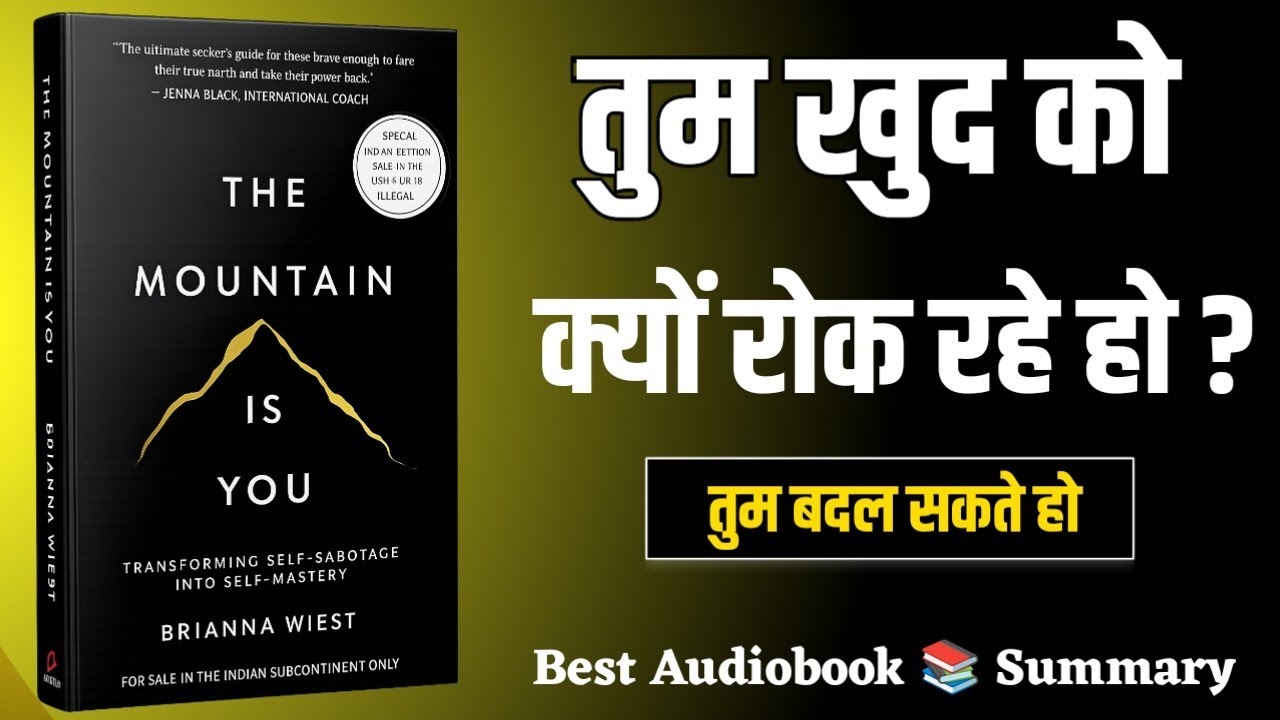 The Mountain Is You Hindi Audio Book Summary | Self Sabotage to Self Mastery | Rise Audio Hindi