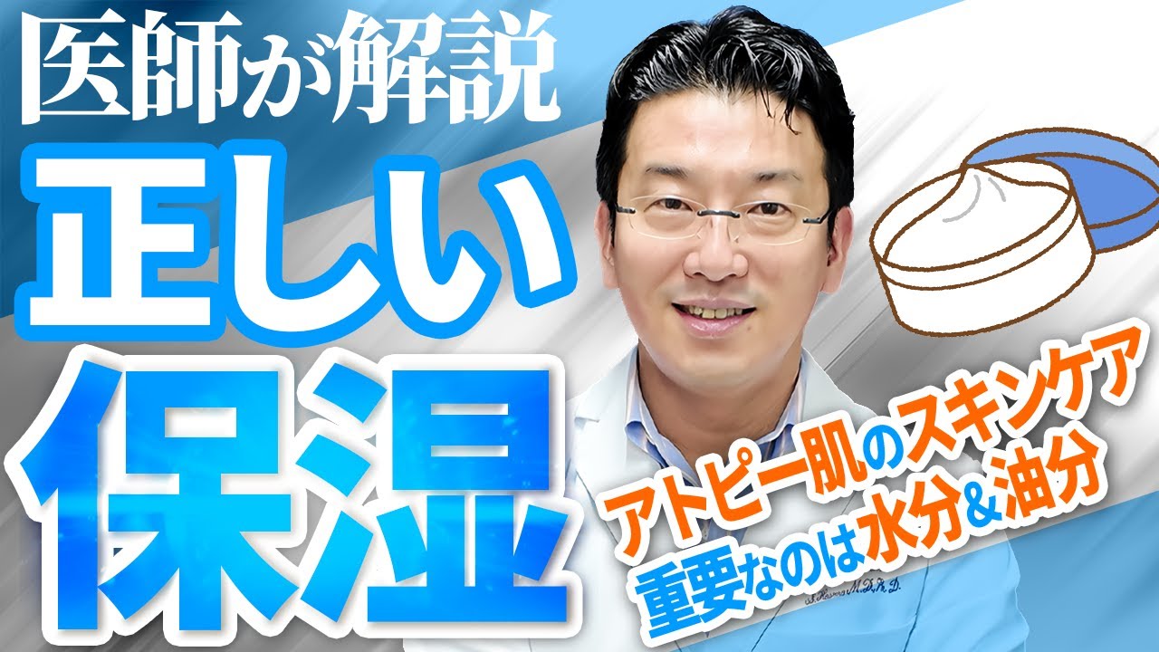 アトピーが悪化した時は何をしたらいい？肌を強くする方法を医師が徹底解説！
