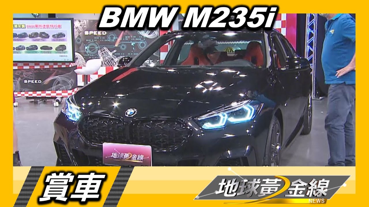 採用經典黑色車漆 BMW M235i Black Storm Edition暗黑中高調現身 賞車 地球黃金線 20210914