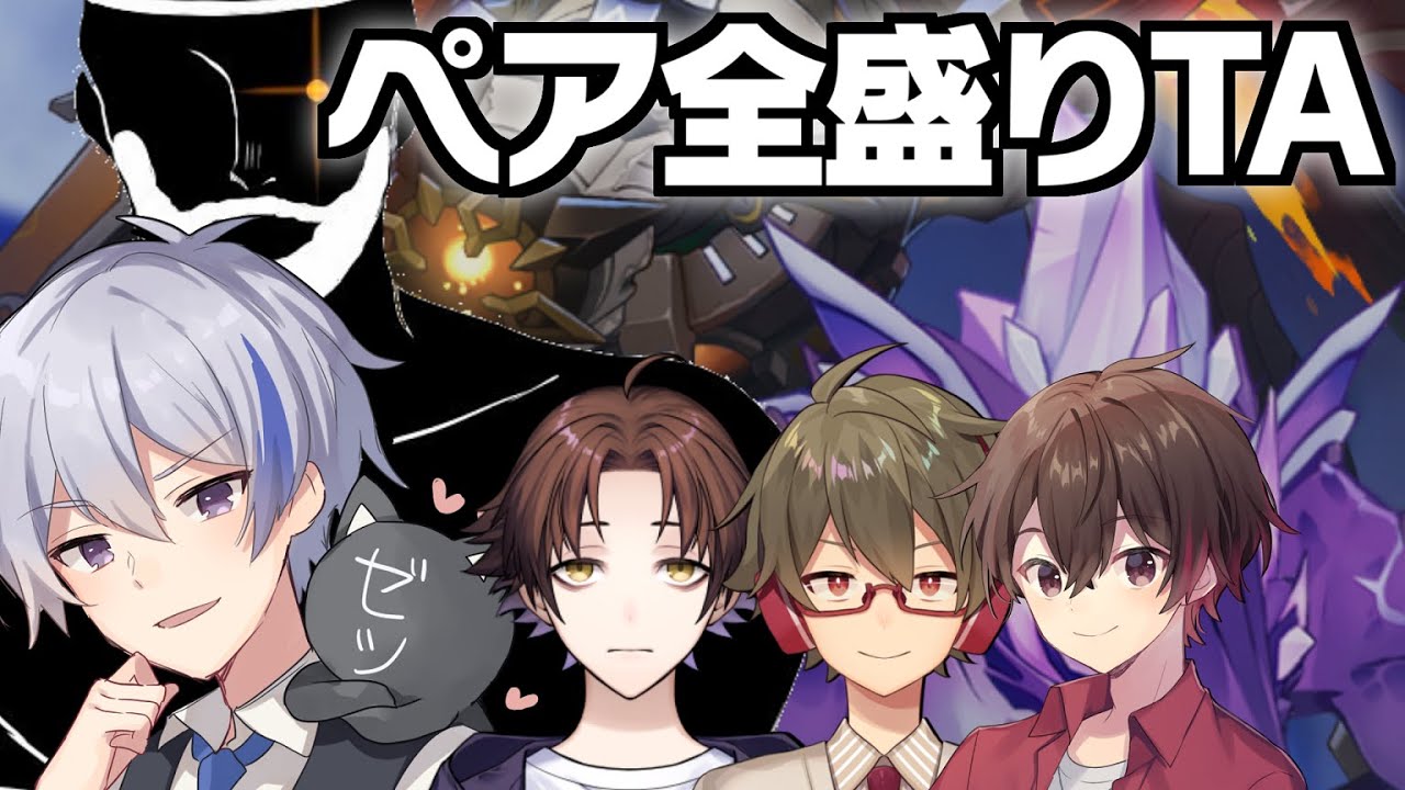 【原神】ペアで超難易度イベントタイムアタック対決！全力でキャリーされたい【離垢者の正心別宴】