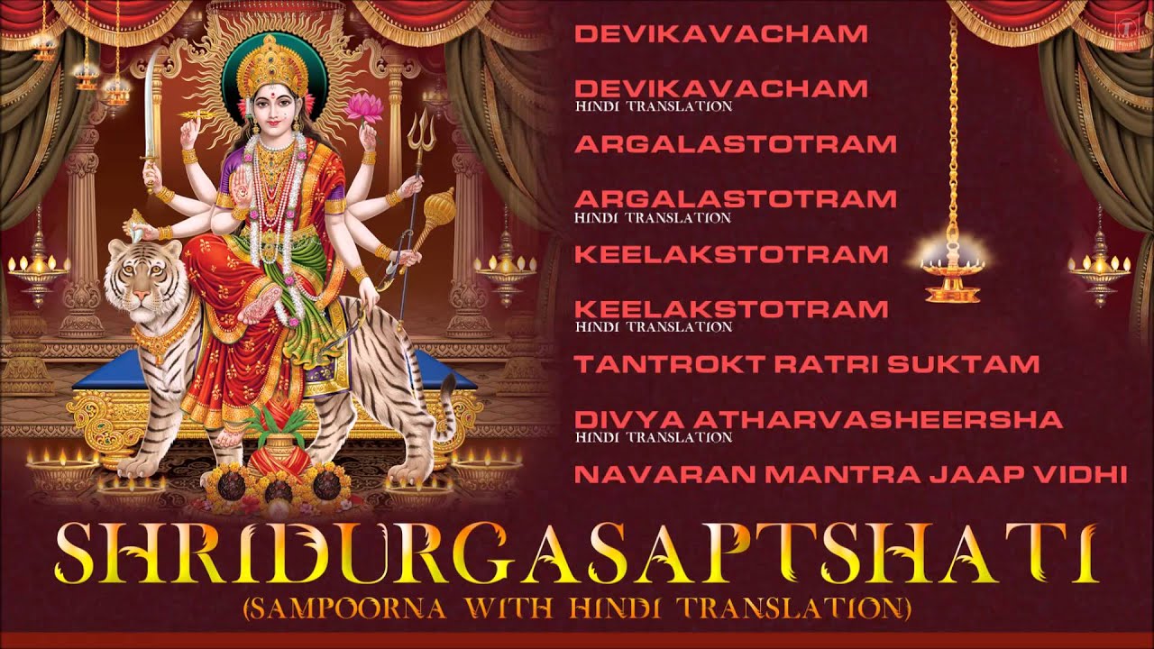 Durga Saptshati Sampoorna with Hindi Translation By Pt. Somnath Sharma I Full Audio Songs Juke Box