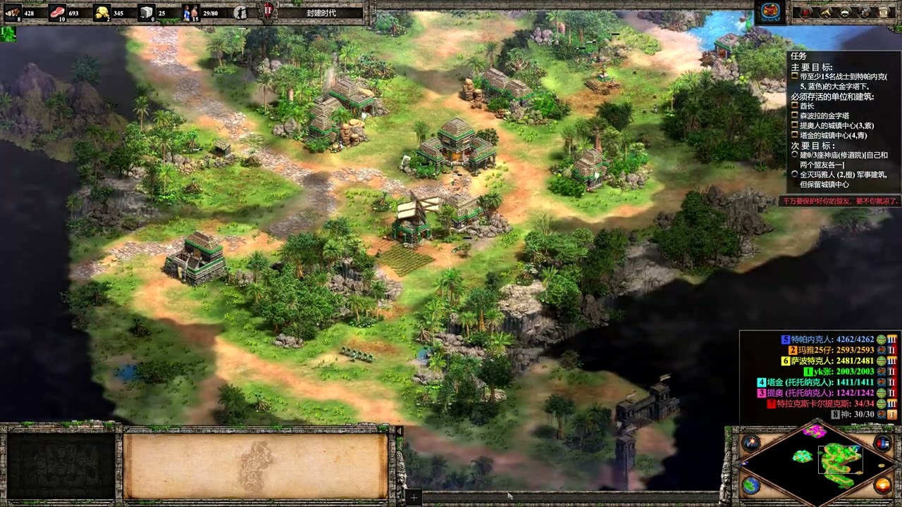 Age of Empires Il Definitive Edition 帝国时代2成王败寇  古美洲神话  托托纳克人的崛起