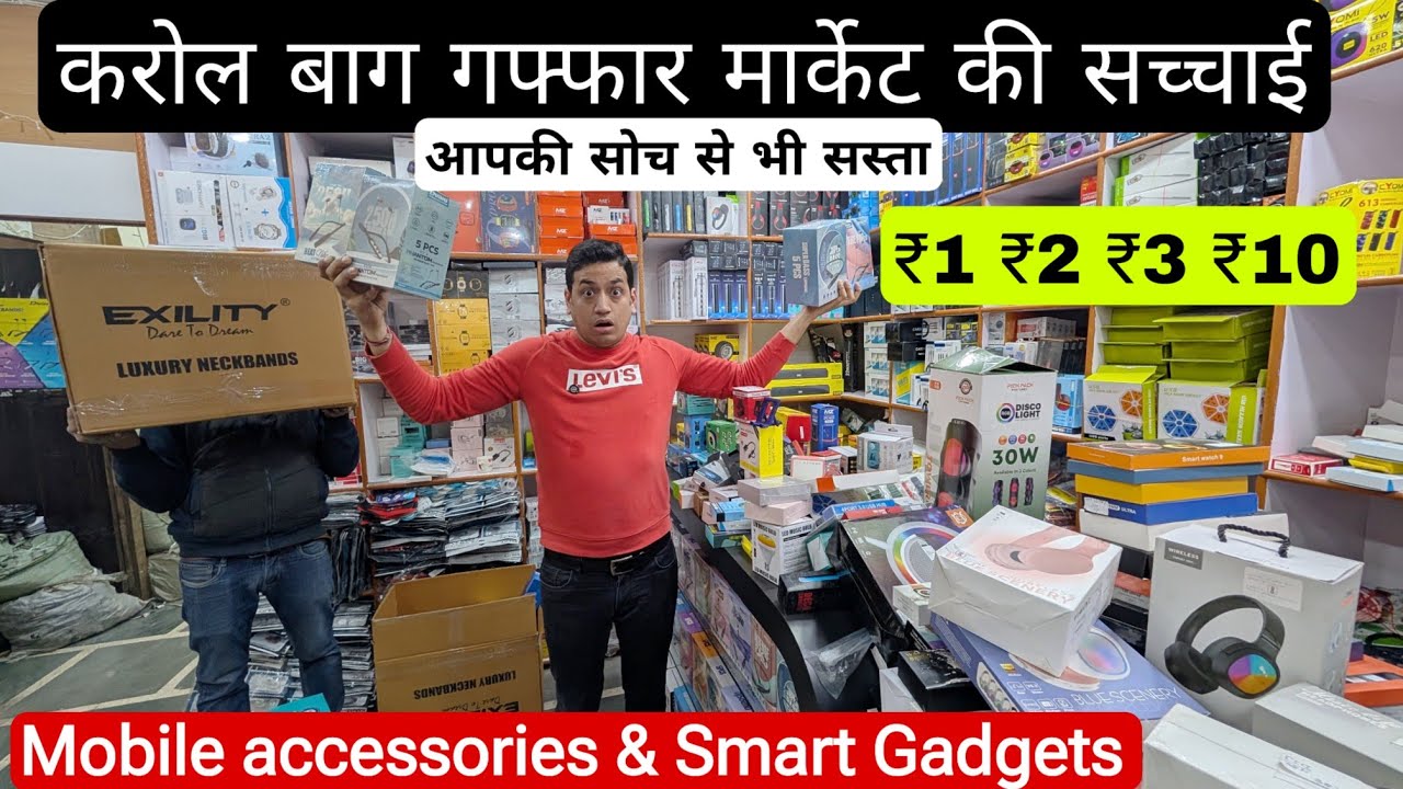 Cheapest mobile accessories and smart Gadgets wholesale market gaffar market, karol bagh Delhi