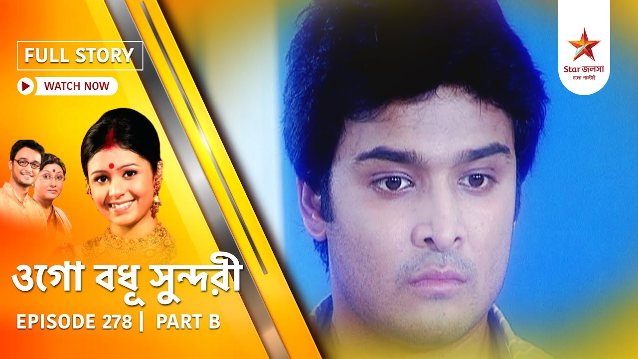 Full Episode | Ogo Badhu Sundari | Episode 278 | Part B
