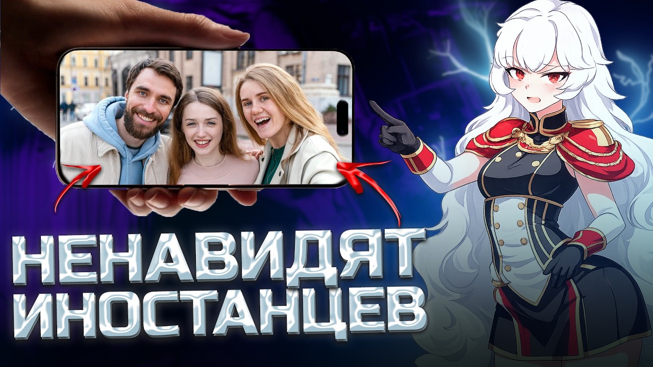 ЯПОНЦЫ НЕНАВИДЯТ ИНОСТРАНЦЕВ?