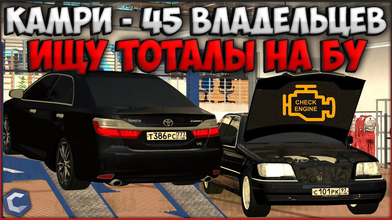ИЩУ САМЫЕ УБИТЫЕ ТАЧКИ НА Б/У! ВОЗМОЖНО ЛИ СЛУЧАЙНО КУПИТЬ ТОТАЛ И КАК ЭТОГО ИЗБЕЖАТЬ? - CCDPlanet