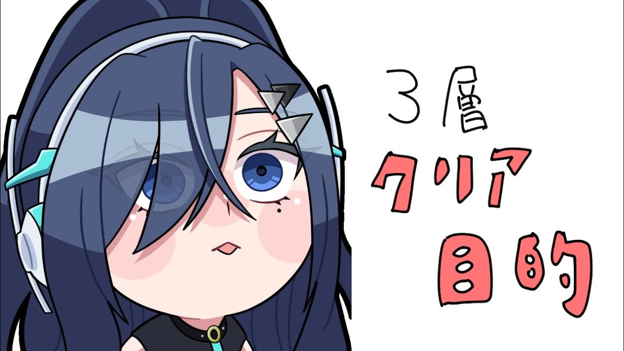 【 FF14 】ヘビー級三層クリアしに行きます。 【 ManaDC 歩倉あこ   Vtuber 】