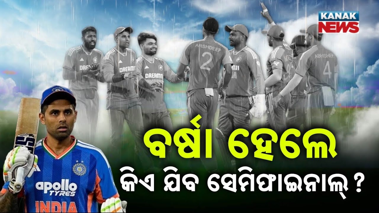 Special Report: India vs West Indies T20 2026 | Net Run Rate Drama Could Decide Semifinal Fate!