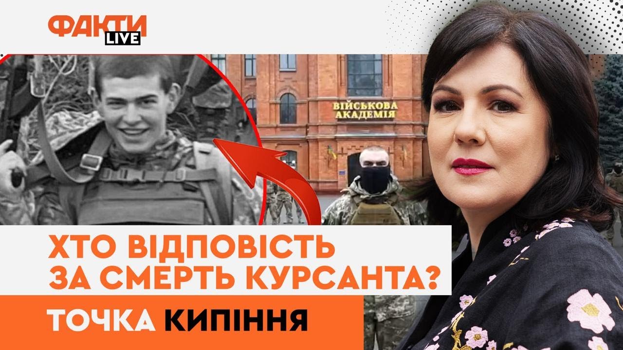 Військова АКАДЕМІЯ чи ПЕКЛО? Курсанта ДОВЕЛИ до смерті! Чому досі процвітає радянська дідівщина?
