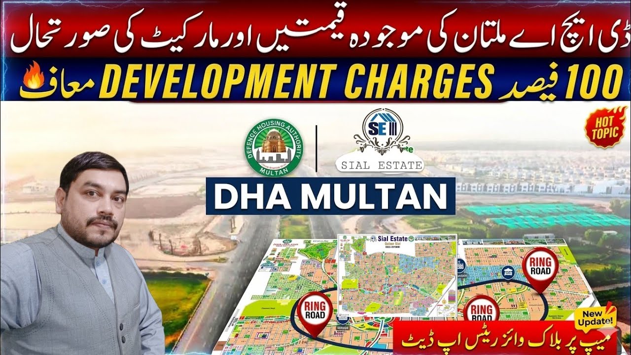 Взлет цен в DHA Multan! Свежие данные о ставках по секторам и анализ карты (июнь 2026 г.)