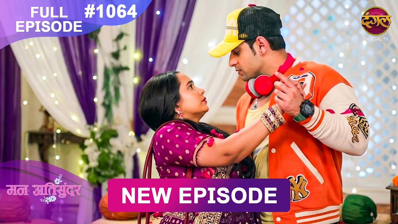 Mann Atisundar | 22 June 2026 | Full Episode 1064 | Full HD #Newepisode | Dangal TV
