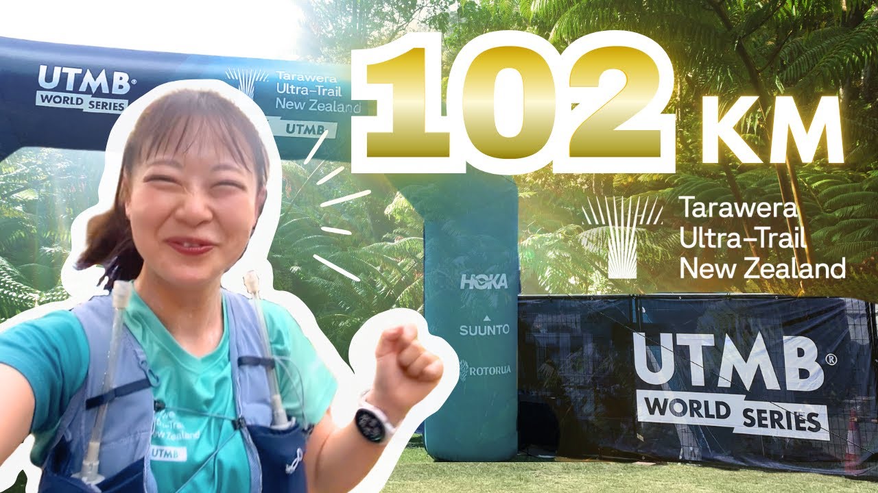 100km Solo Jungle Run &ndash; How Does It Feel?! 🌿🏃&zwj;♀️【🇳🇿 Tarawera Ultra-Trail by UTMB】