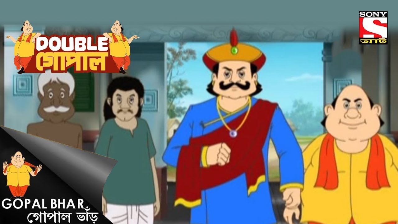কালা বউ ছেলে | Gopal Bhar | Double Gopal