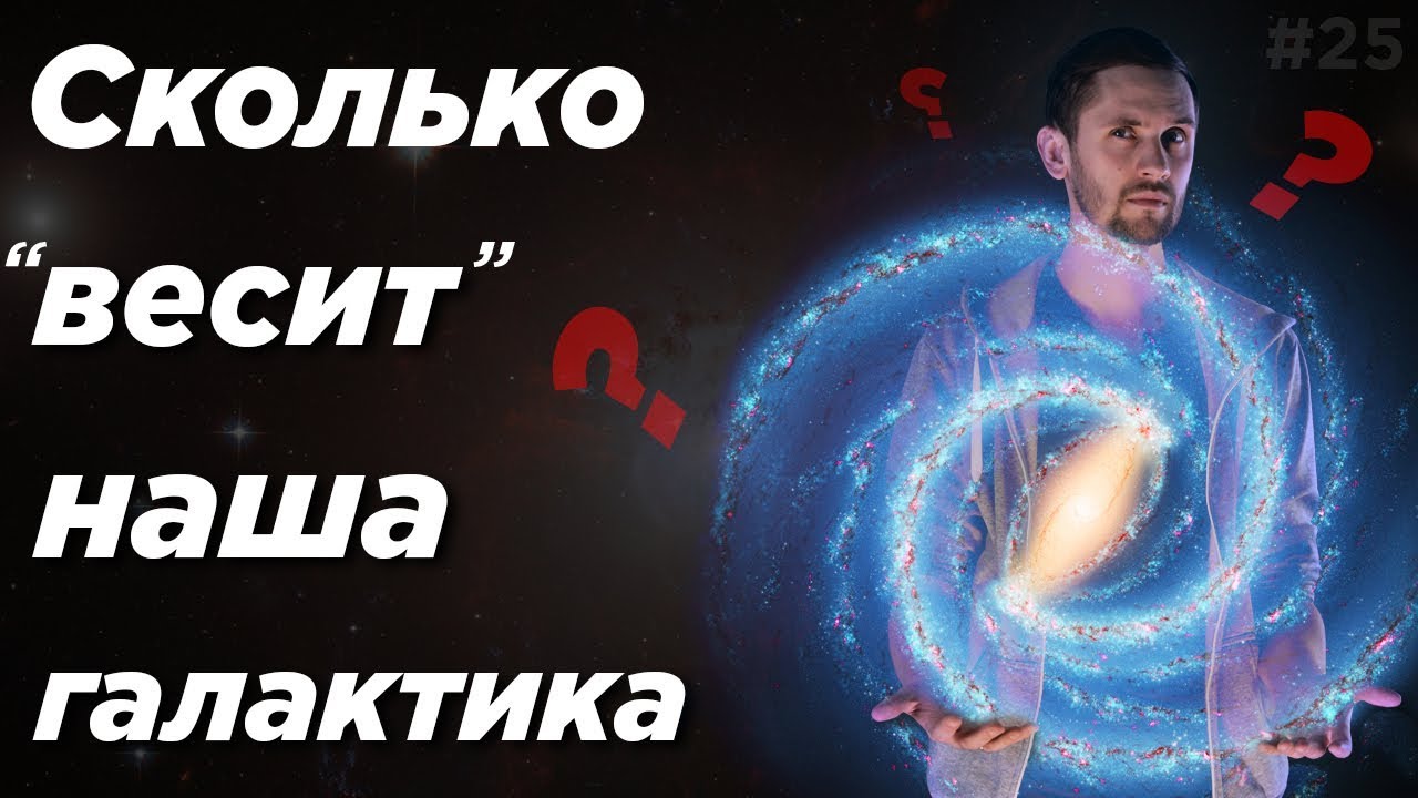 Астрообзор  #25 / 