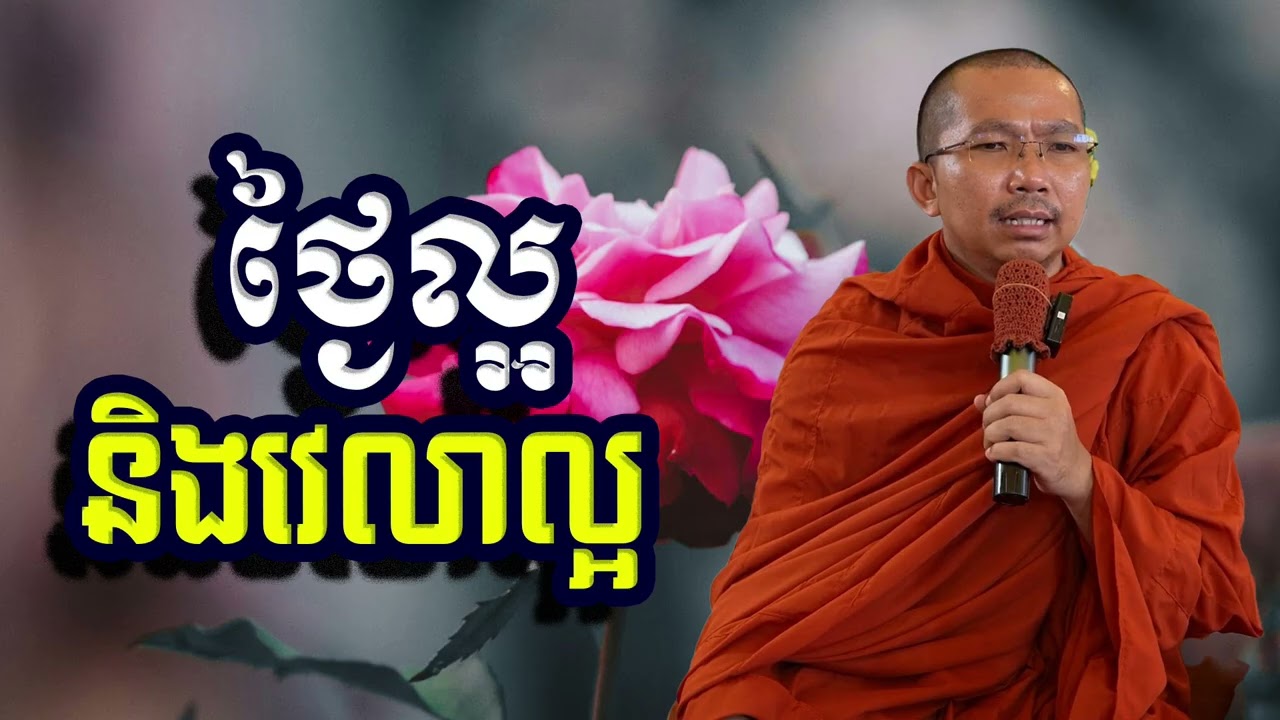 ថ្ងៃល្អ និងវេលាល្អ, ជួន​ កក្កដា, Choun Kakada