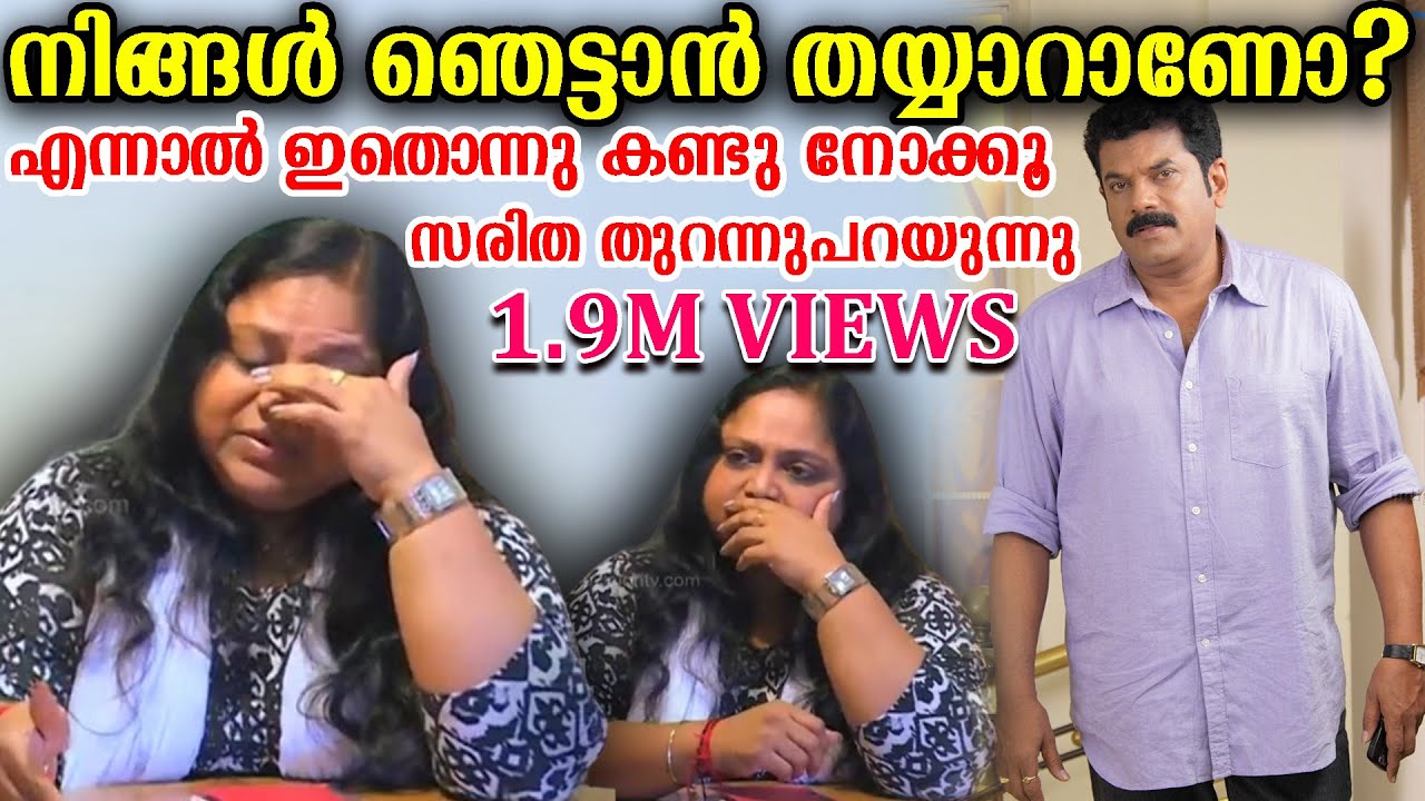 മന്ത്രി വീണാ ജോർജ് പത്രപ്രവർത്തകയായിരുന്നപ്പോൾ നടത്തിയ സരിതയുമായുള്ള ഇന്റർവ്യൂ