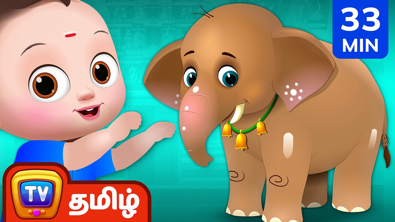 ஆனை ஆனை அழகர் ஆனை (Aanai aanai alagar aanai) COLLECTION - ChuChu TV Tamil Rhymes and Kids Songs