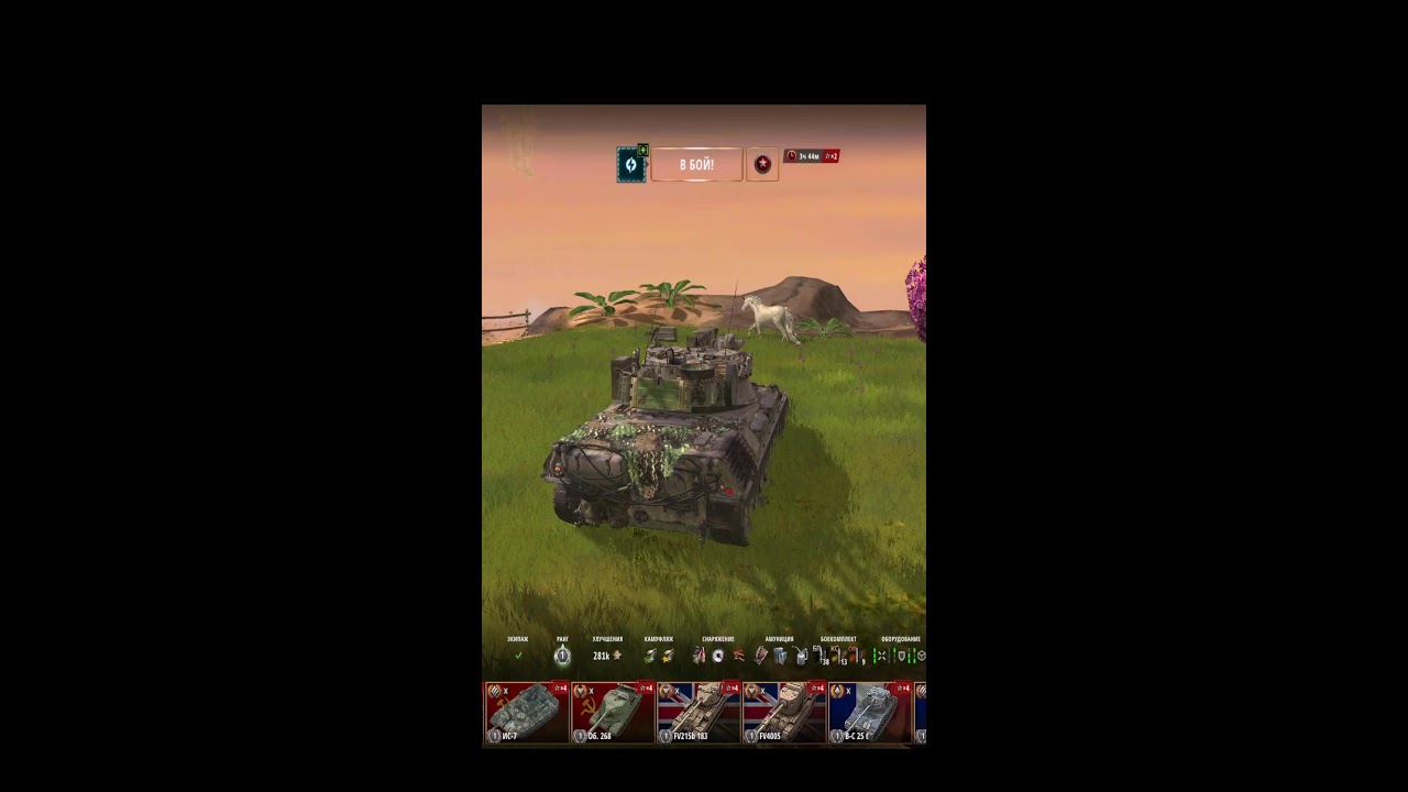WOT BLITZ