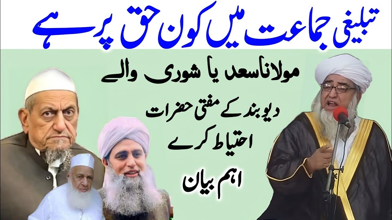 Differences of Maulana saad vs Alami Shura! Mufti Zarwali Khan latest Bayan on Tablighi Jamaat