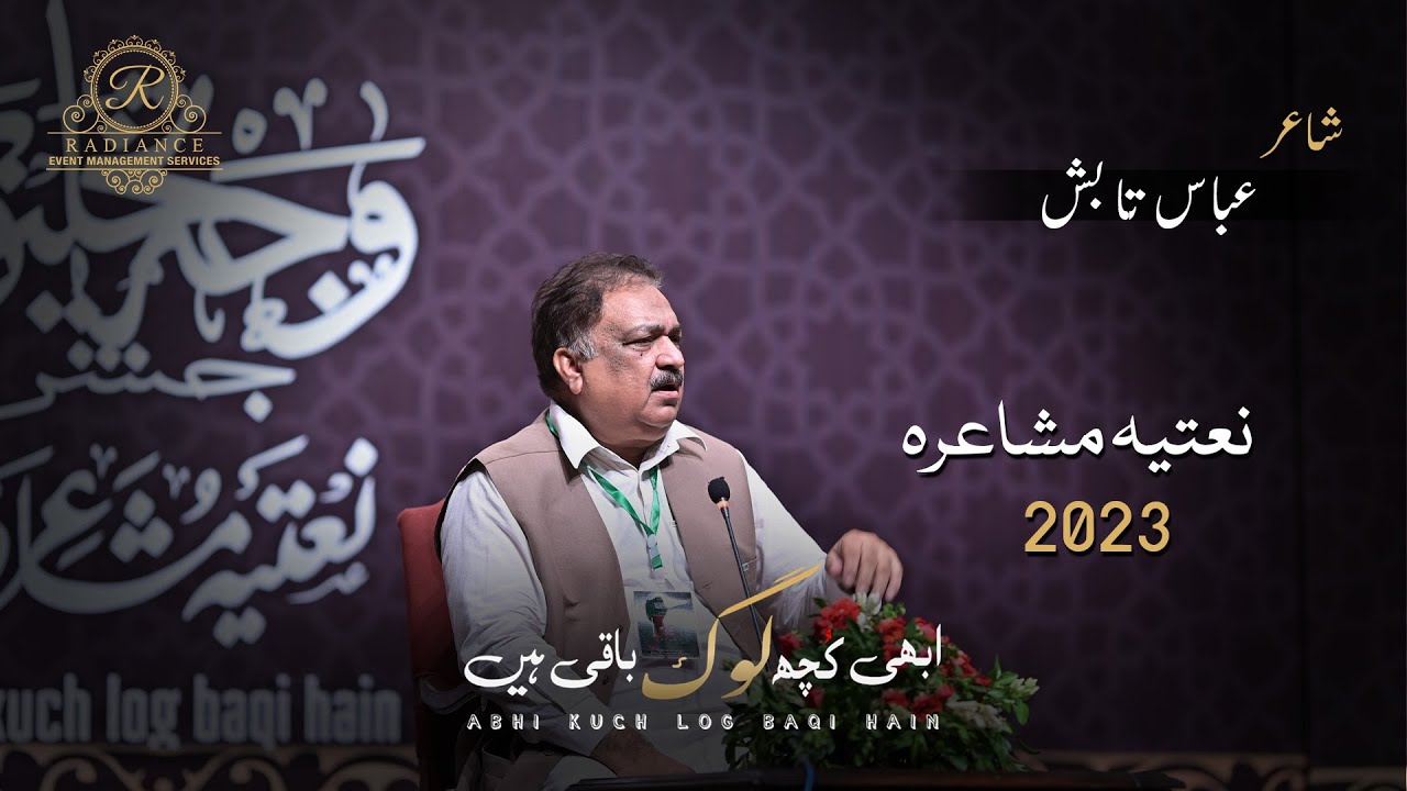 Abbas Tabish Complete Video | Abhi Kuch Log Baqi Hain | First Na'atiya  Mushaira