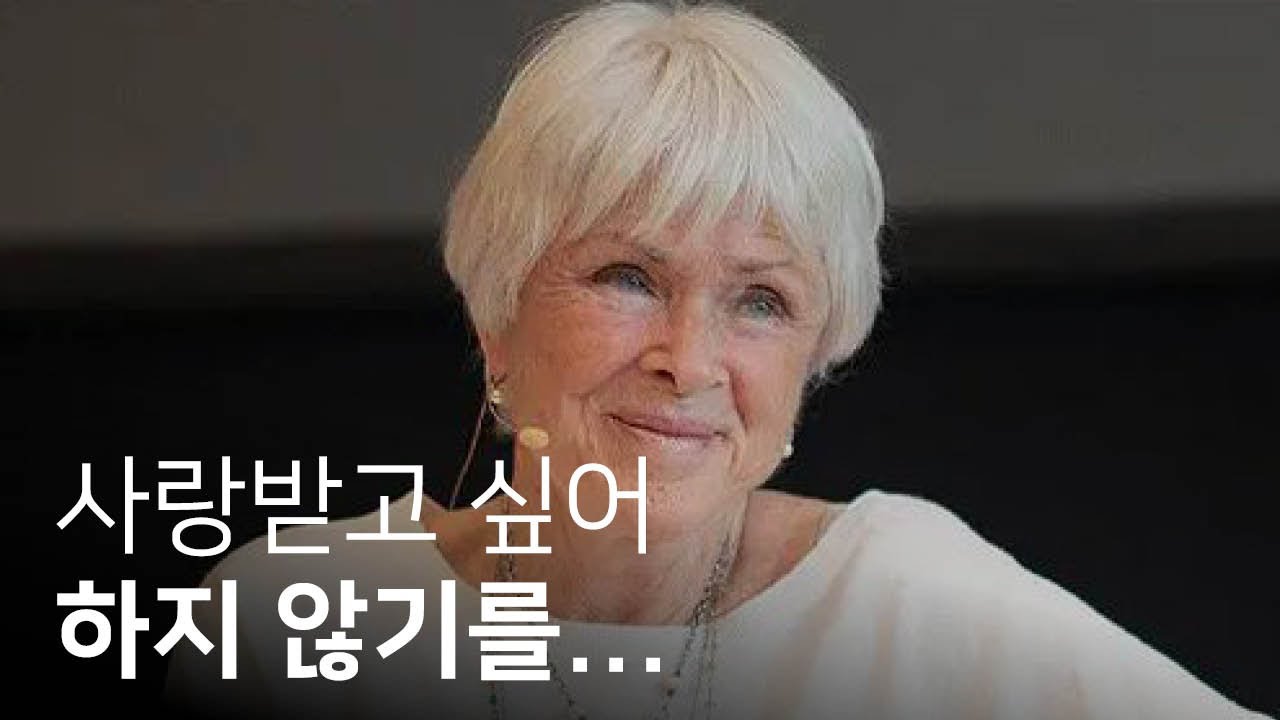 일어나는 일은 일어날 수 있는 최선의 것입니다 | 기쁨의 천 가지 이름, 바이런 케이티