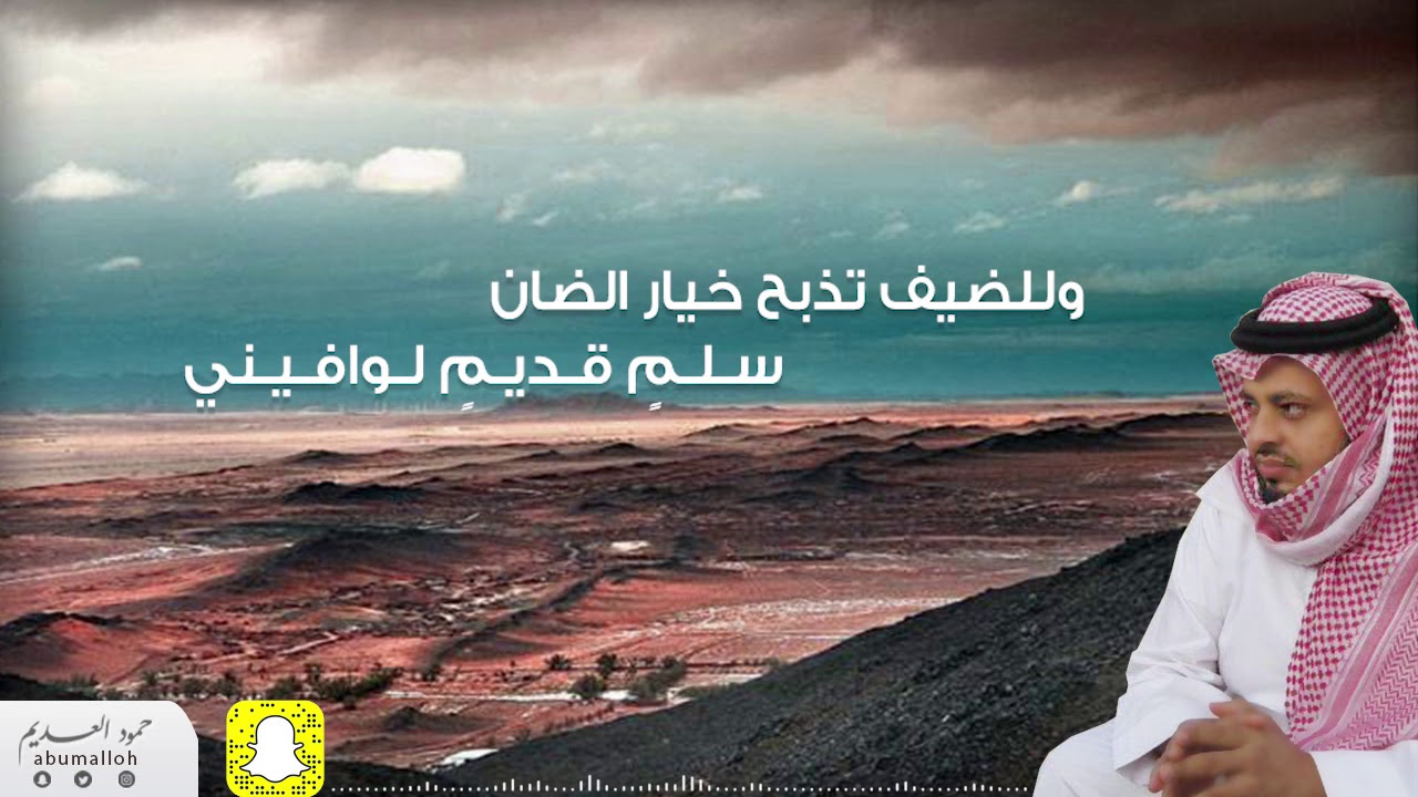 هيضني الرجم || كلمات وأداء : حمود العديم