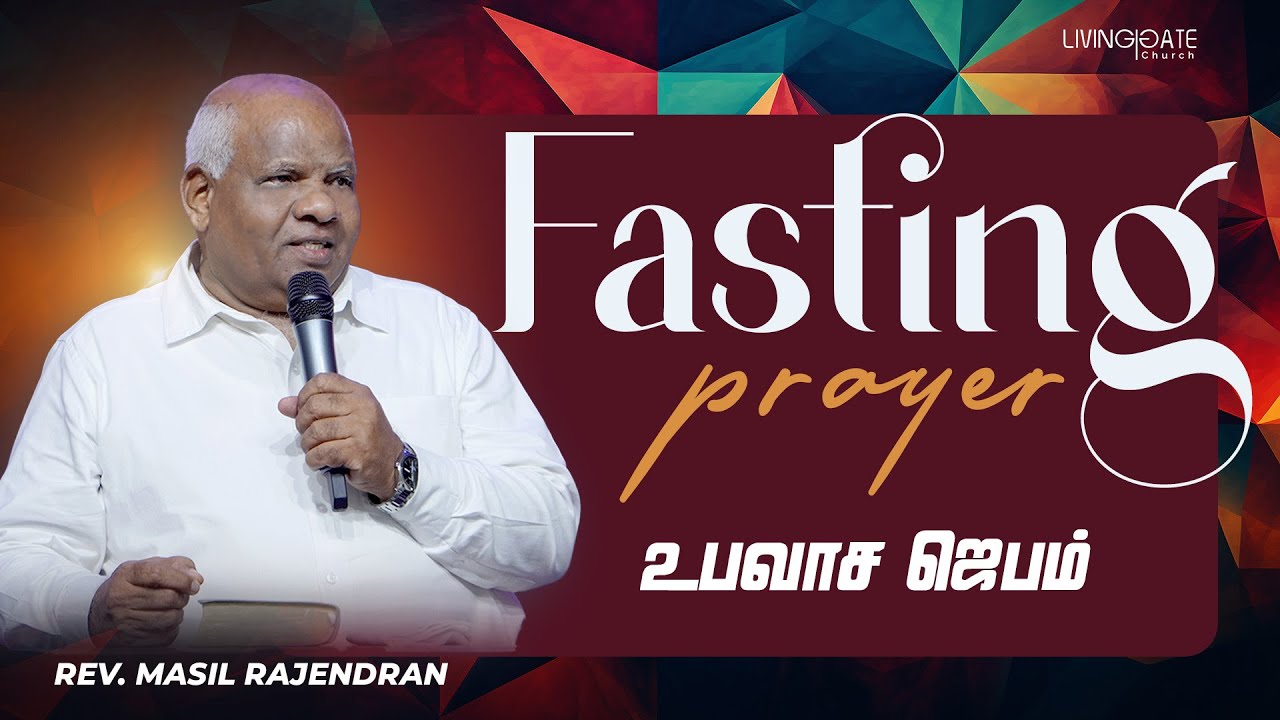 FASTING PRAYER | 13 Feb 2026 | Rev Masil Rajendran | |LIVING GATE CHURCH