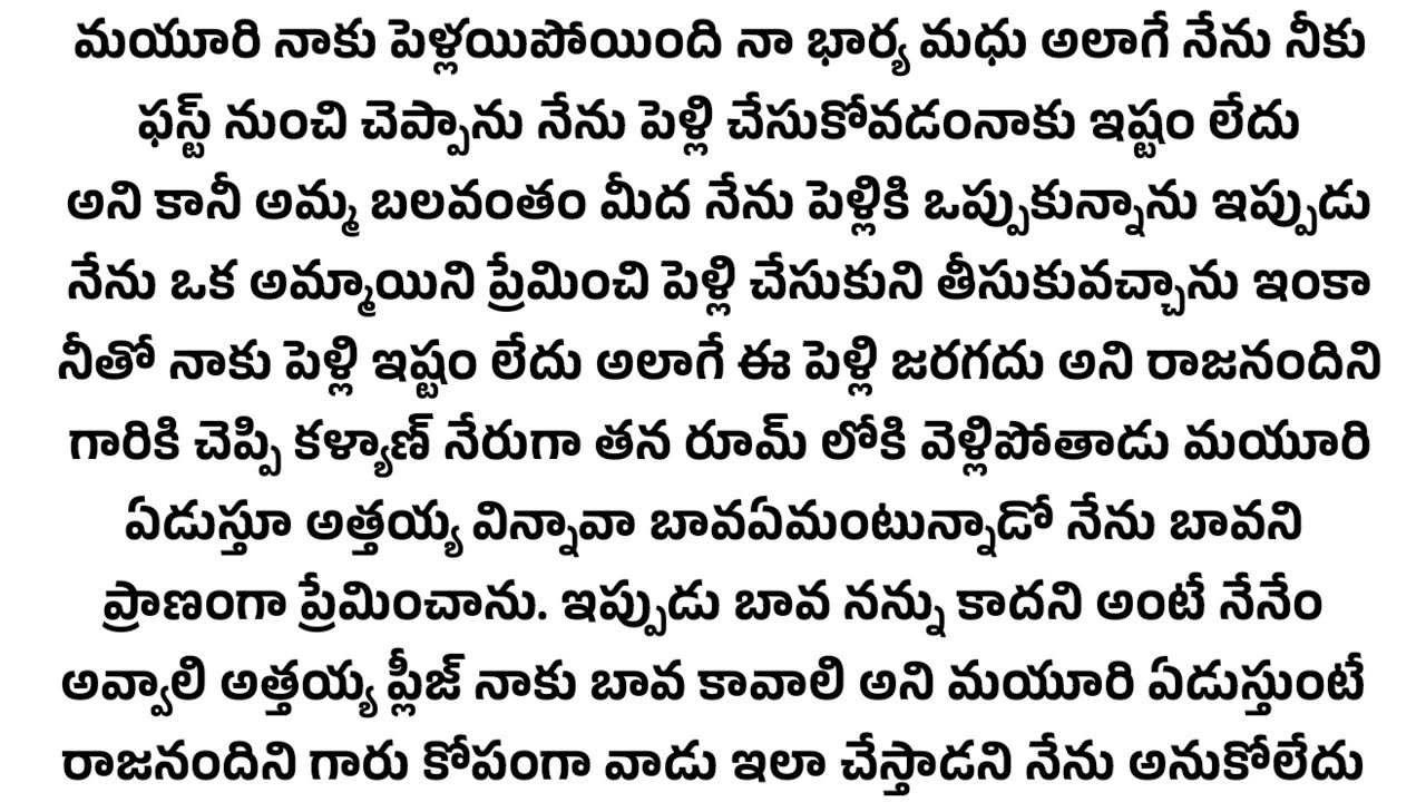 ఇష్టం లేని పెళ్లి బలవంతంగా తన మెడలో తాళి కట్టాడు.. తర్వాత తను ఏం చేస్తుంది...