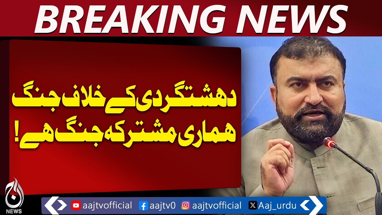 Sarfraz Bugti Press Conference | Counterterrorism in Balochistan | State Narrative Pakistan