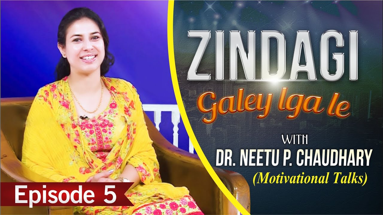 DR. NEETU P. CHOUDHARY || ZINDAGI GALE LGA LE || NEW PROGRAMME 2019 || EPISODE 5