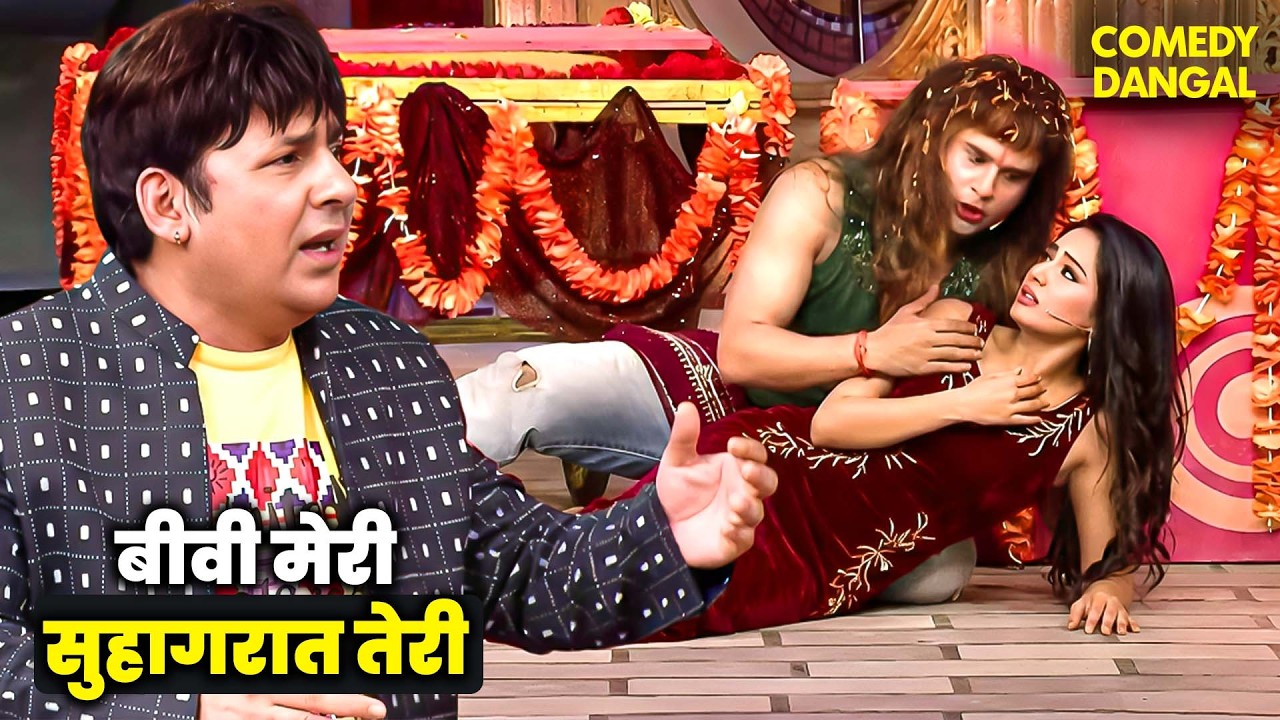 कृष्णाने मनाई सुदेश कि बीवी के साथ सुहागरात🤣 Comedy Circus #funny #comedy