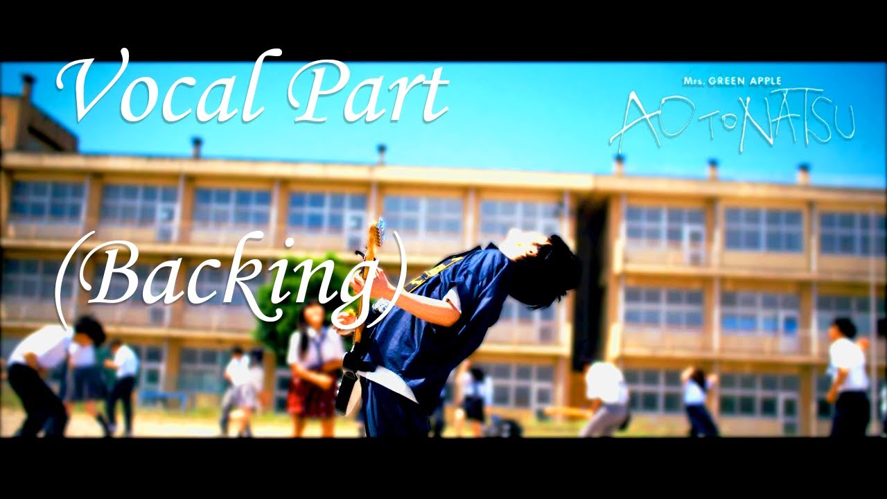 Ao To Natsu (青と夏 - Blue And Summer) Vocal Part (Backing)
