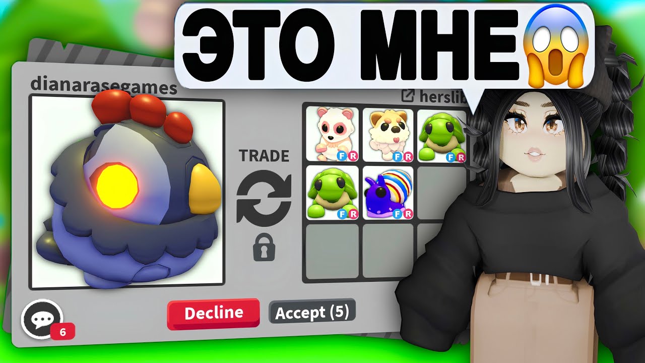 ЧТО ЧТО😱Обменяла НОВОГО ПЕТА в Адопт Ми! ТРЕЙДЫ на Velocirooster	в Adopt Me! НОВОЕ ОБНОВЛЕНИЕ!
