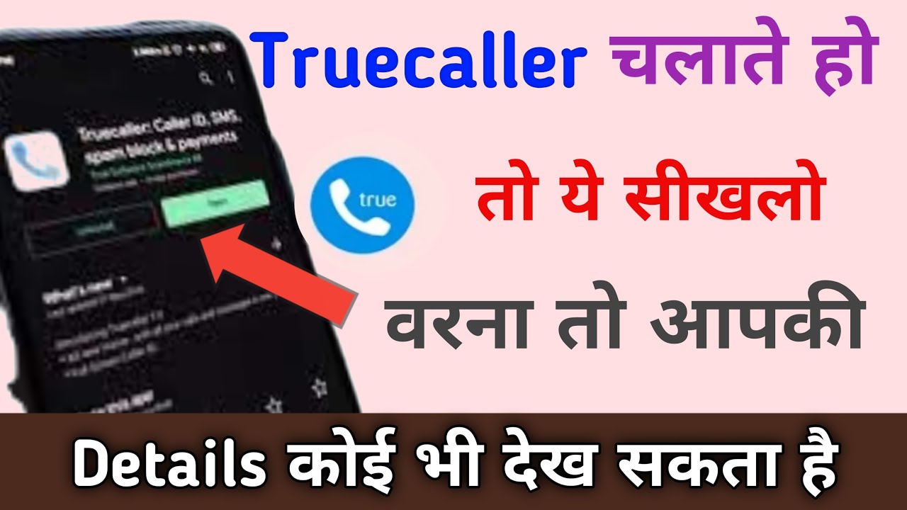 Truecaller फोन में चलाते हो तो ये सिखलो | Most Amazing Hidden Trick ? truecaller hidden setting 2022