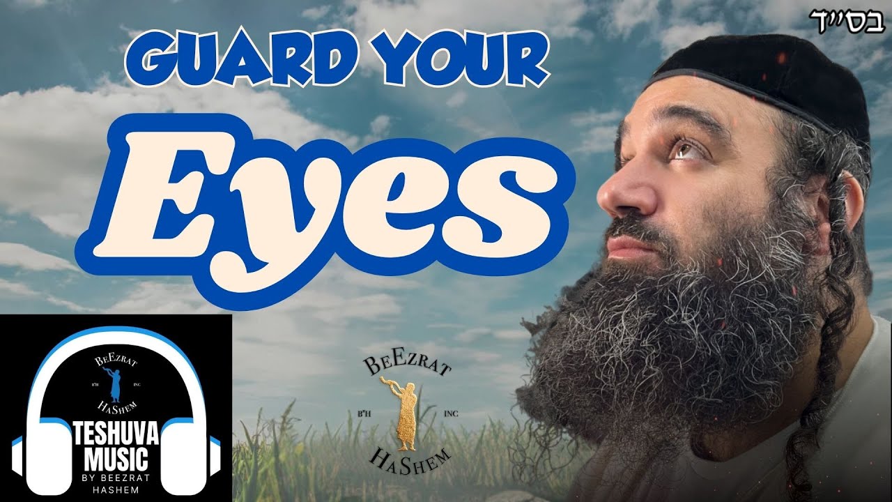Guard Your Eyes | Jewish Music