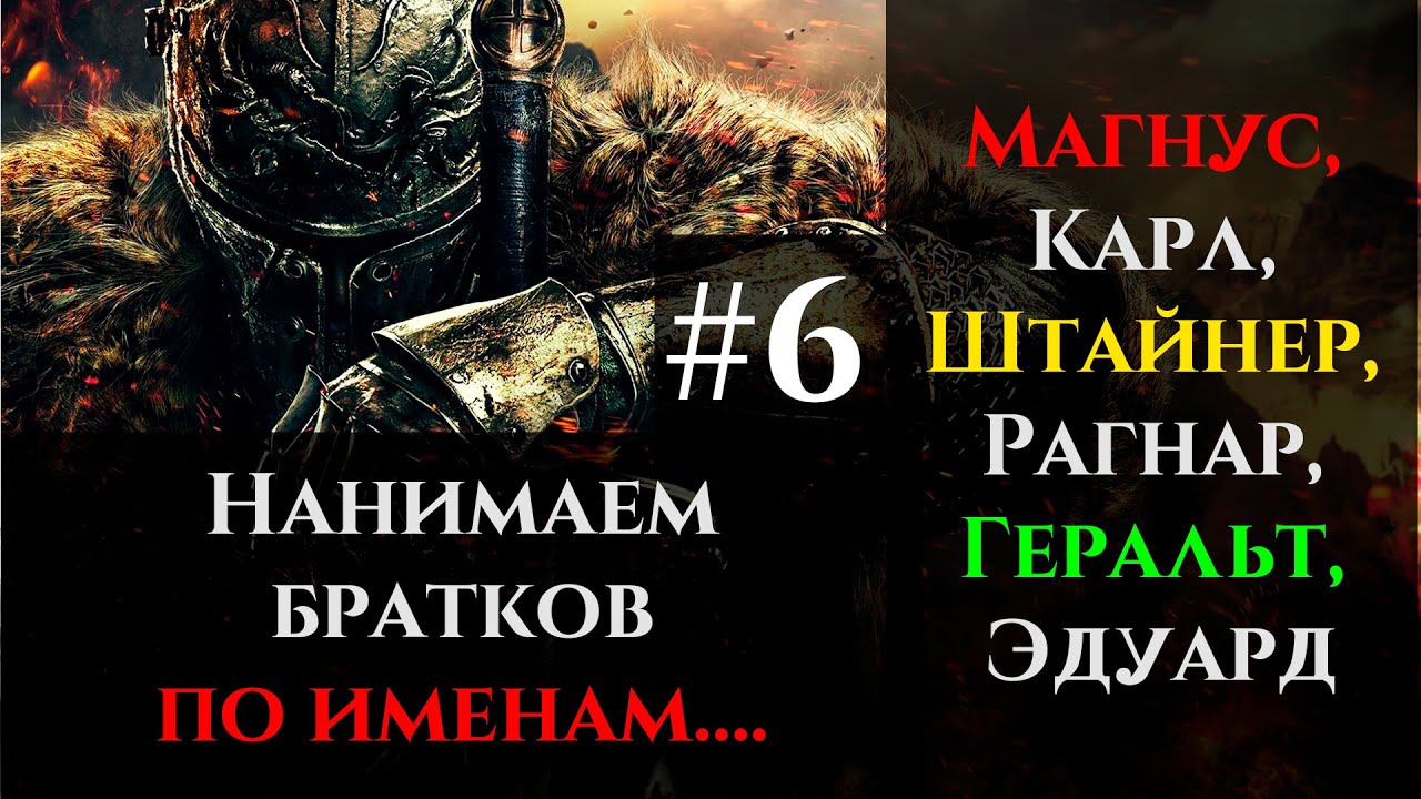 #6 Соревновательный забег им. Магнуса - Battle Brothers E/E/I