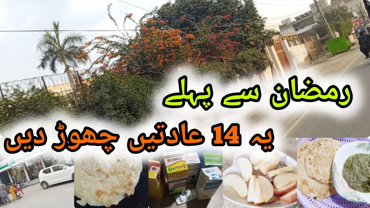 14 Things to Stop Doing Before Ramadan🌙 Life-Changing Tips