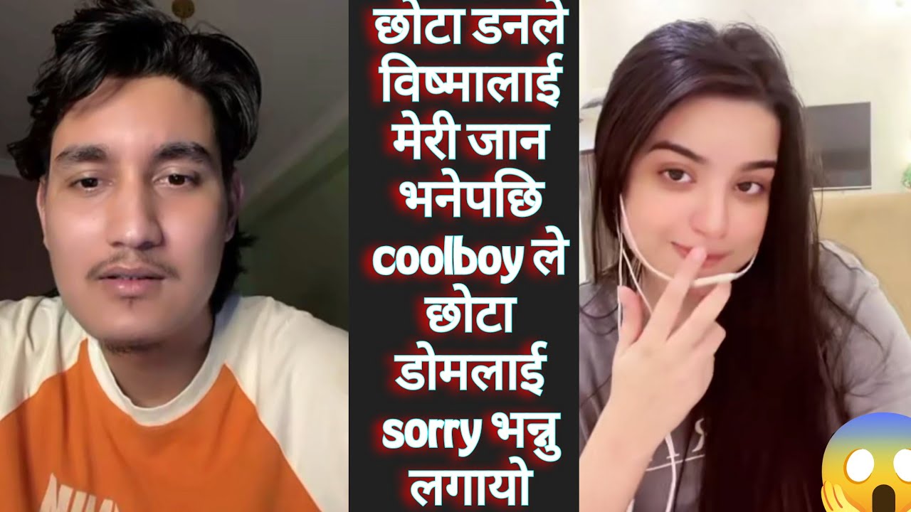 छोटा डनले विष्मालाई मेरी जान भनेपछि coolboy ले छोटा डोमलाई sorry भन्नु लगायो