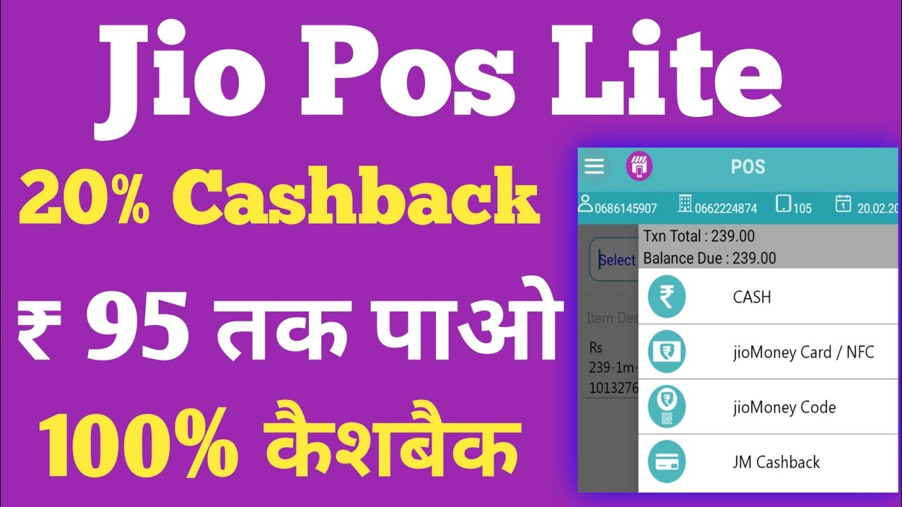Jio Pos Lite Update | 95 cashback jio | Jio Pos lite Retailer Jiomart 20% Cashback Offer New Update